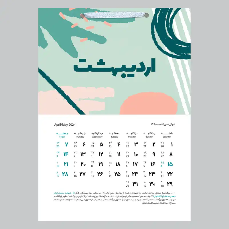 تقویم دیواری سال 1403 خندالو مدل مینیمال کد D14