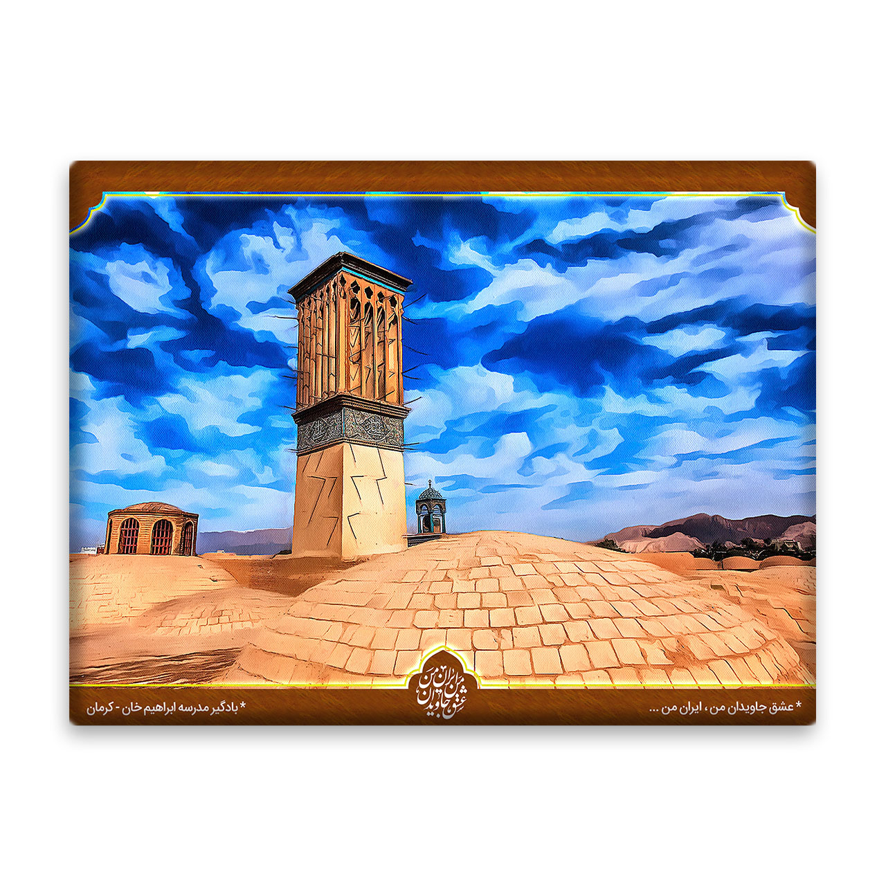 کاشی اطلس آبی طرح بادگیر مدرسه ابراهیم خان کرمان مدل T5528