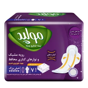 نوار بهداشتی مولپد مدل نیم ضخیم ویژه بسته 7 عددی