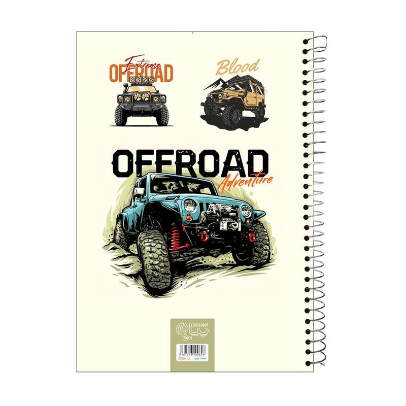 دفتر 50 برگ پیام طرح OFFROAD کد 50226