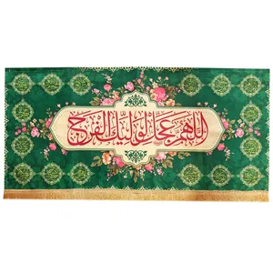 پرچم مدل سردری اللهم عجل لولیک الفرج با اسامی چهارده معصوم