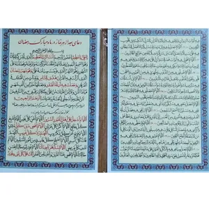 دعای بعد از هر نماز در ماه مبارک رمضان مدل کارتی