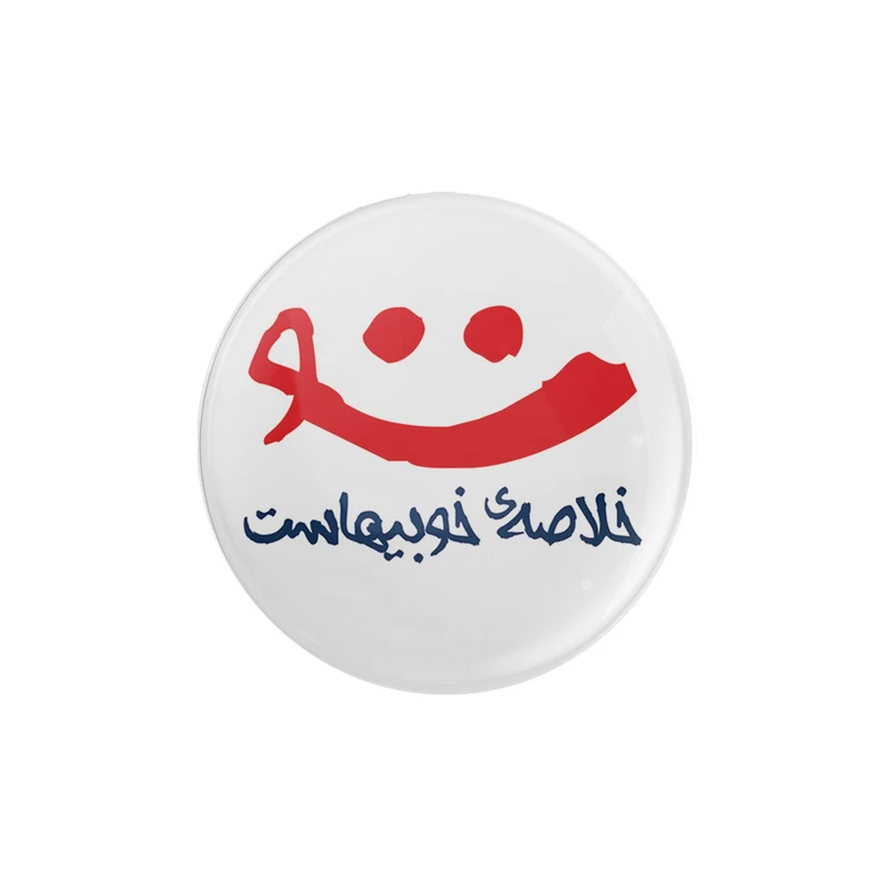 پیکسل ترمه طراحان ایده مدل لبخند تو کد trm048