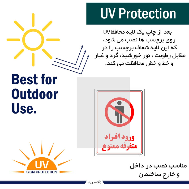 برچسب ایمنی مستر راد طرح ورود افراد متفرقه ممنوع مدل HSE-OSHA-0912 برچسب ایمنی مستر راد طرح ورود افراد متفرقه ممنوع مدل HSE-OSHA-0912