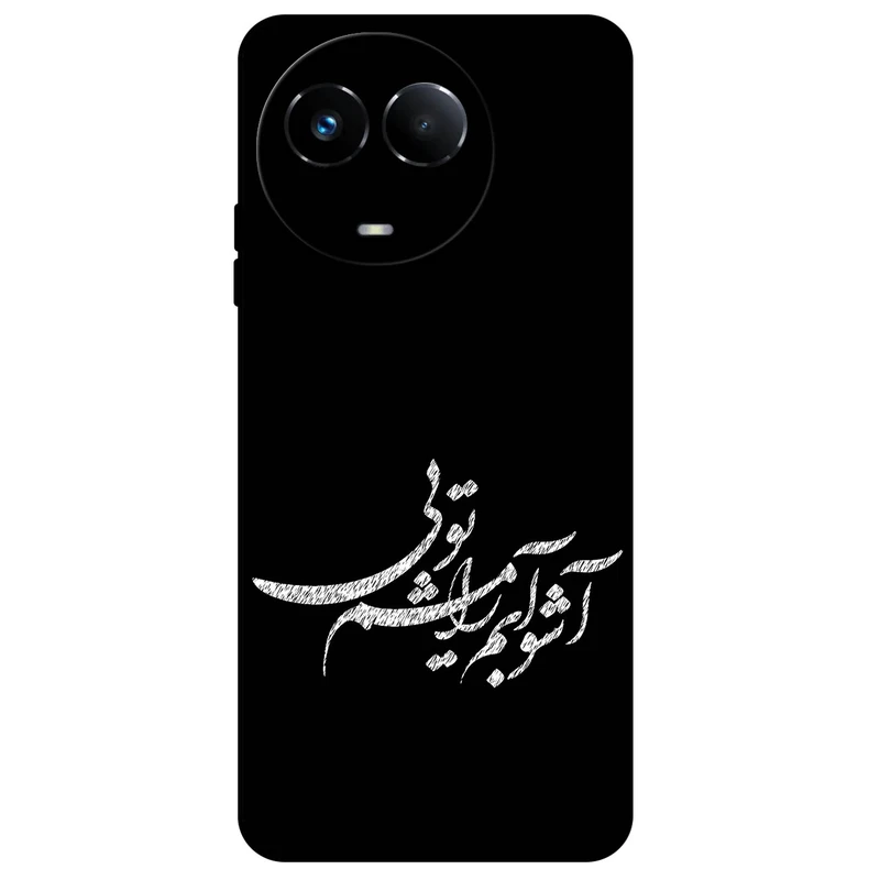 کاور مگافون طرح تایپوگرافی مدل 2391 مناسب برای گوشی موبایل ریلمی 11 5G / 11X