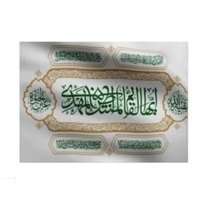 پرچم طرح مذهبی ایها القائم المنتظر المهدی کد 20001149
