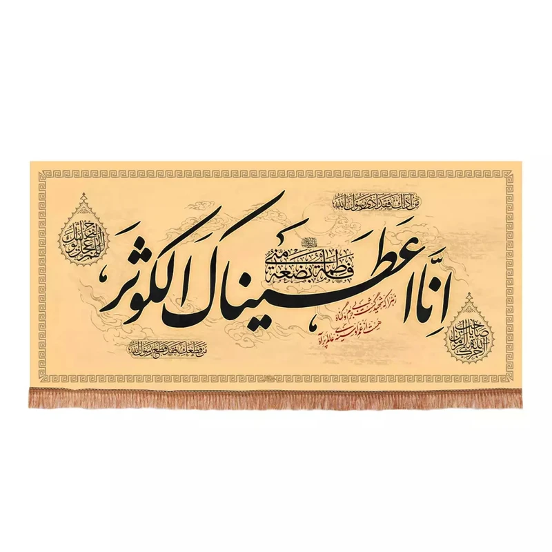 پرچم خدمتگزاران طرح انا عطیناک الکوثر کد 10002110