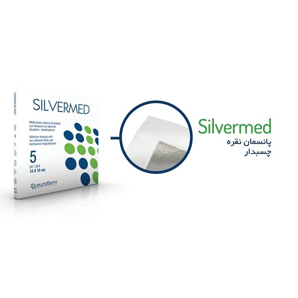 پانسمان یوروفارم مدل SILVERMED 10.10 بسته 5 عددی