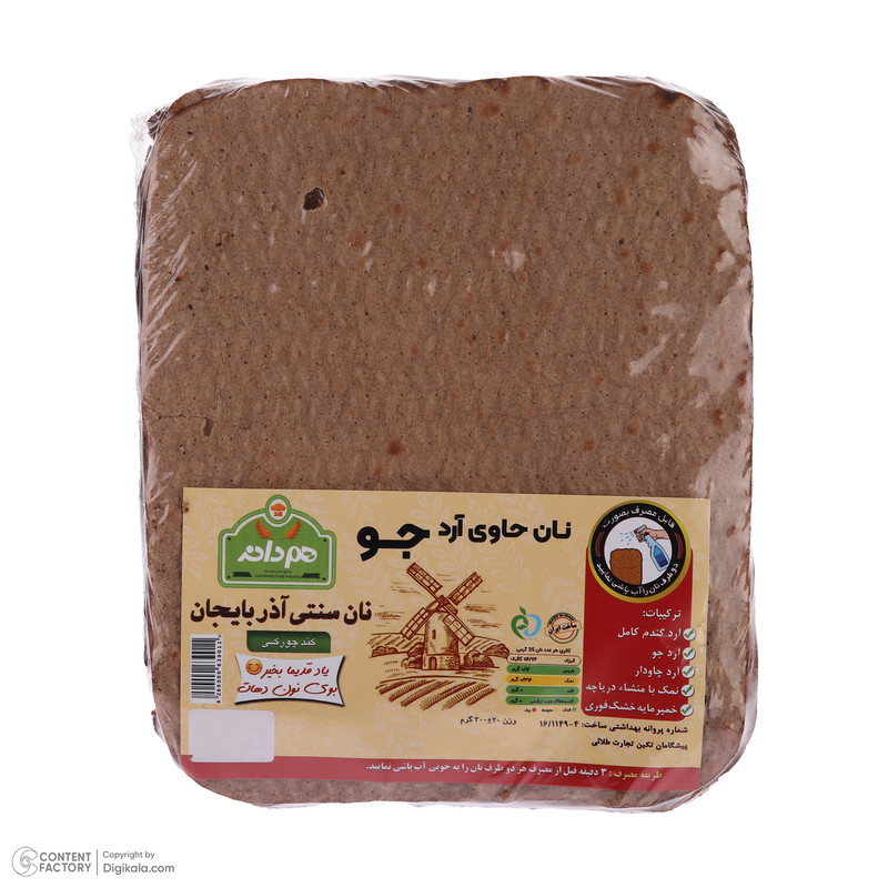 نان خشک حاوی جو دو سر هم دانه - 300 گرم بسته 2 عددی 