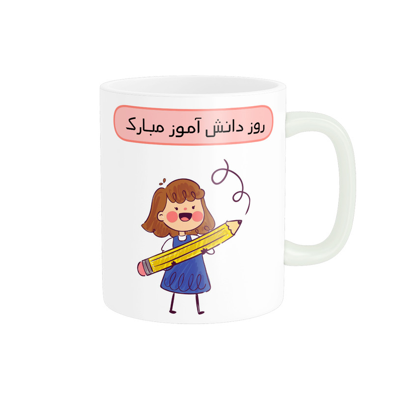 اگ پادآفرین مدل روز دانش آموز مبارک کد p1636