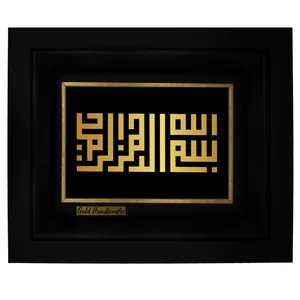 تابلو طلا کوب زرکات طرح بسم الله الرحمن الرحیم