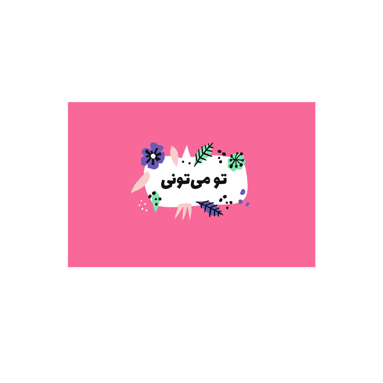  کارت پستال بادکنک آبی مدل انگیزشی کد A36