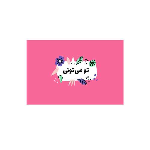  کارت پستال بادکنک آبی مدل انگیزشی کد A36