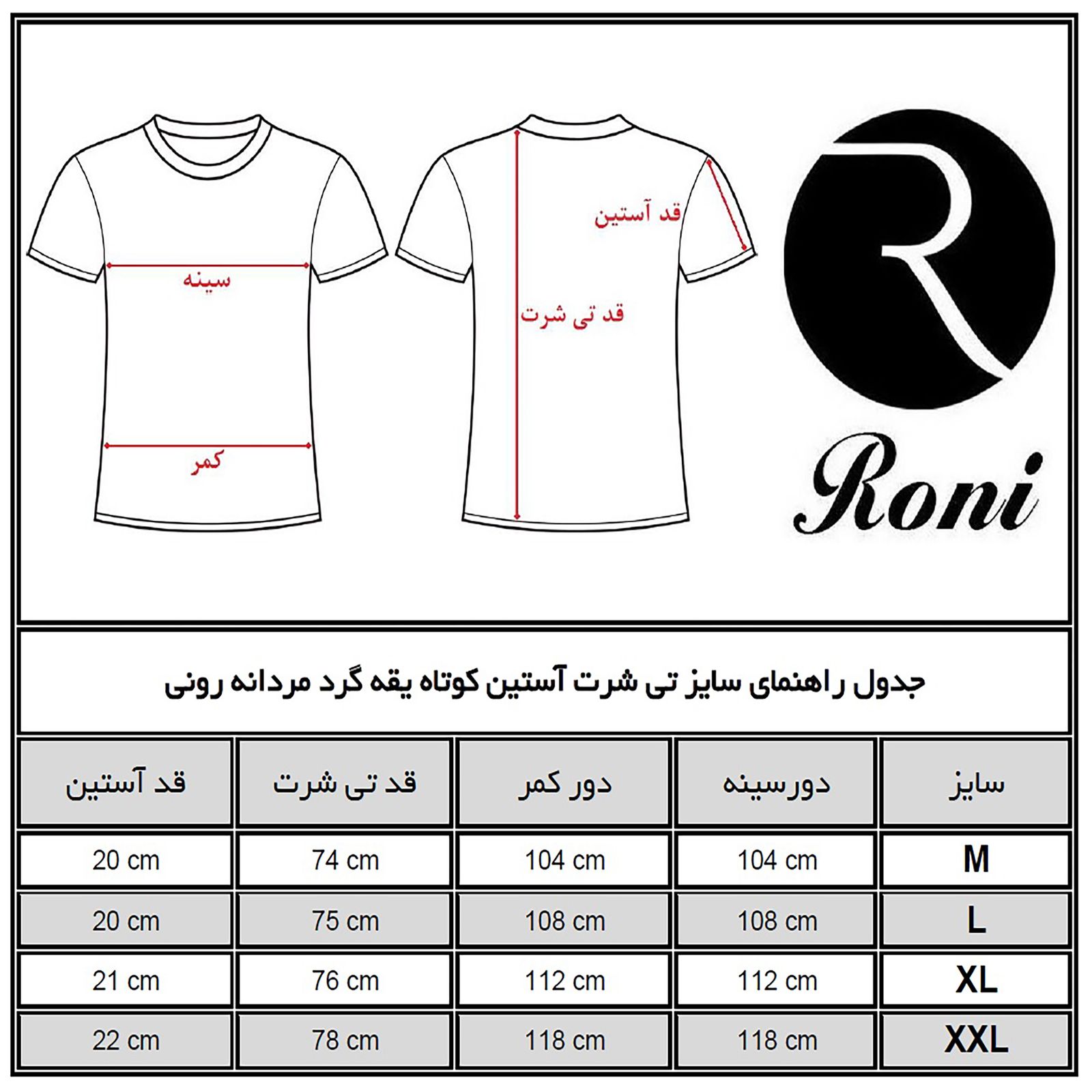 تی شرت آستین کوتاه مردانه رونی مدل 31770013-34 -  - 7