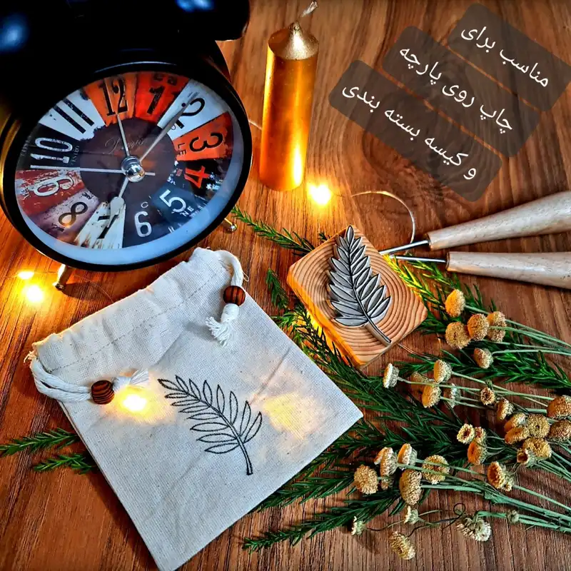 مهر لینو طرح برگ سوزنی کد 1012