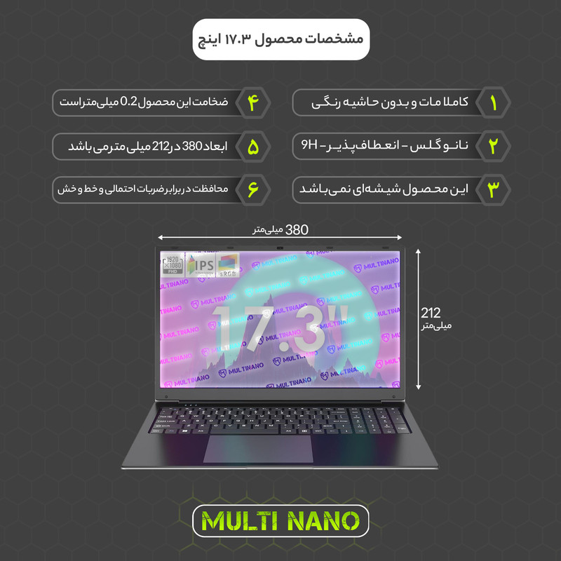 محافظ صفحه نمایش مات مولتی نانو مدل X-S1M مناسب برای لپ تاپ 17.3 اینچ