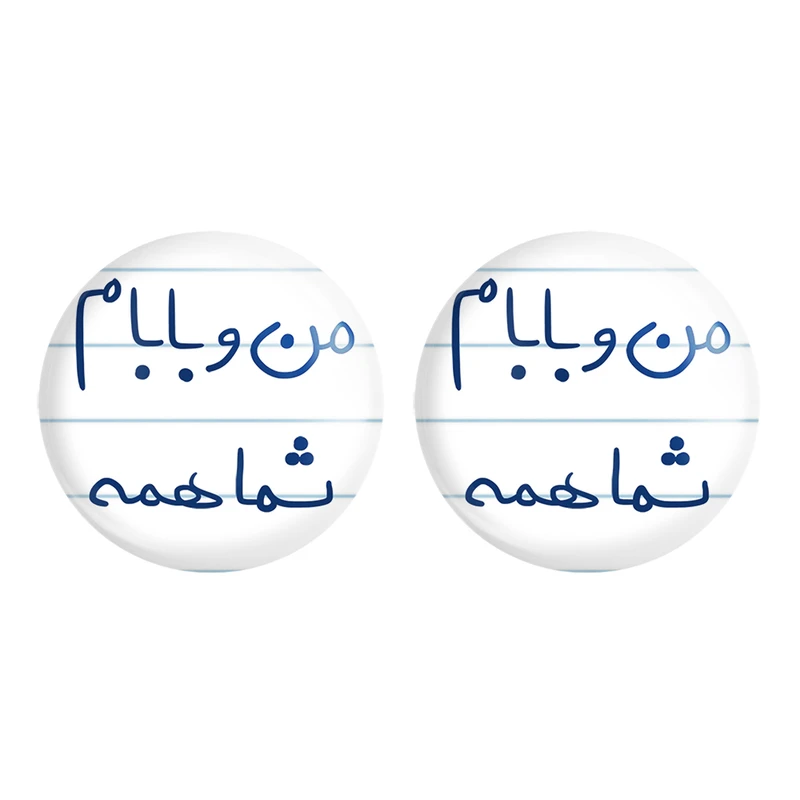 مگنت خندالو مدل من و بابام شما همه کد 5791 مجموعه 2 عددی