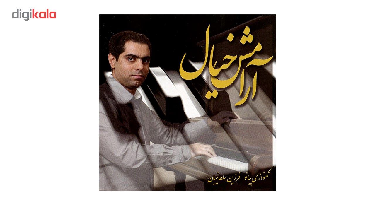 آلبوم موسیقی آرامش خیال اثر فرزین سلطانیان
