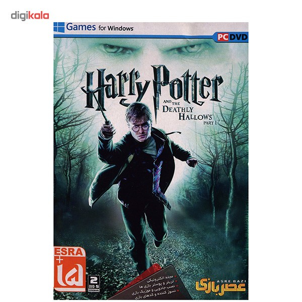 بازی کامپیوتری Harry Potter and The Deathly Hallows Part 1