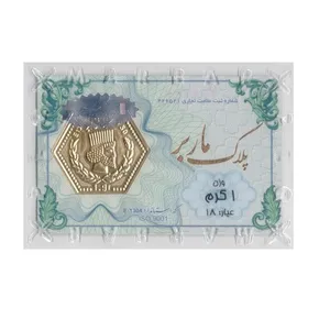 سکه گرمی طلا 18 عیار ماربر مدل ماربر 1405