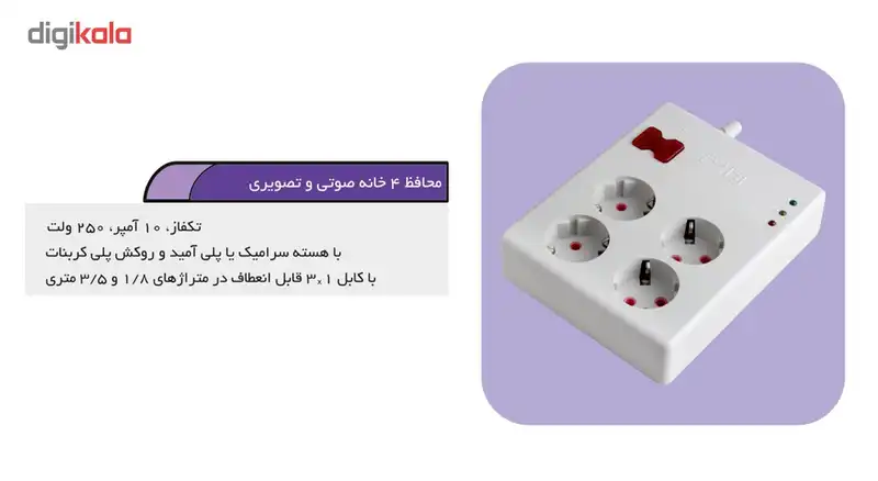 محافظ ولتاژ آنالوگ کامپیوتر و لوازم صوتی و تصویری فردان الکتریک مدل ارتدار 3 متری کد 621094