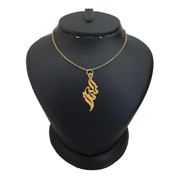 گردنبند طلا 18 عیار زنانه لیردا مدل اسم هانیه کد akm s280