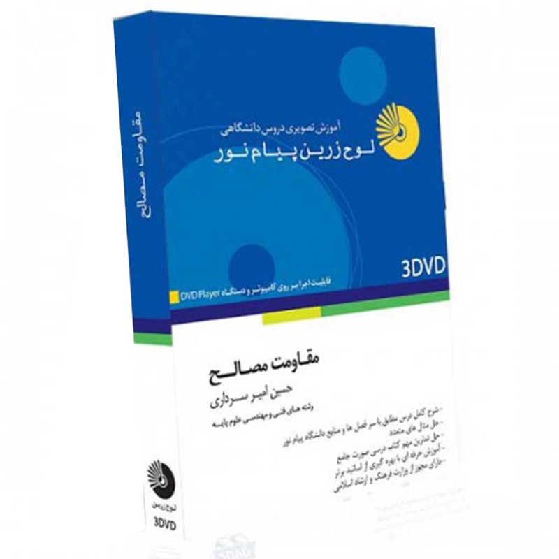 آموزش تصویری مقاومت مصالح نشر لوح دانش