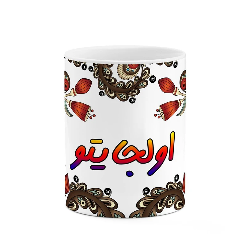 ماگ کاکتی مدل اسم اولجایتو طرح سنتی گل و بته کد mgh43947