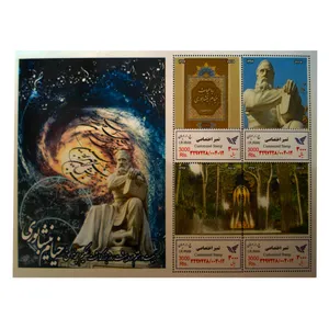 تمبر یادگاری طرح یادبود مدل خیام نیشابوری کد kha-423 مجموعه 4 عددی