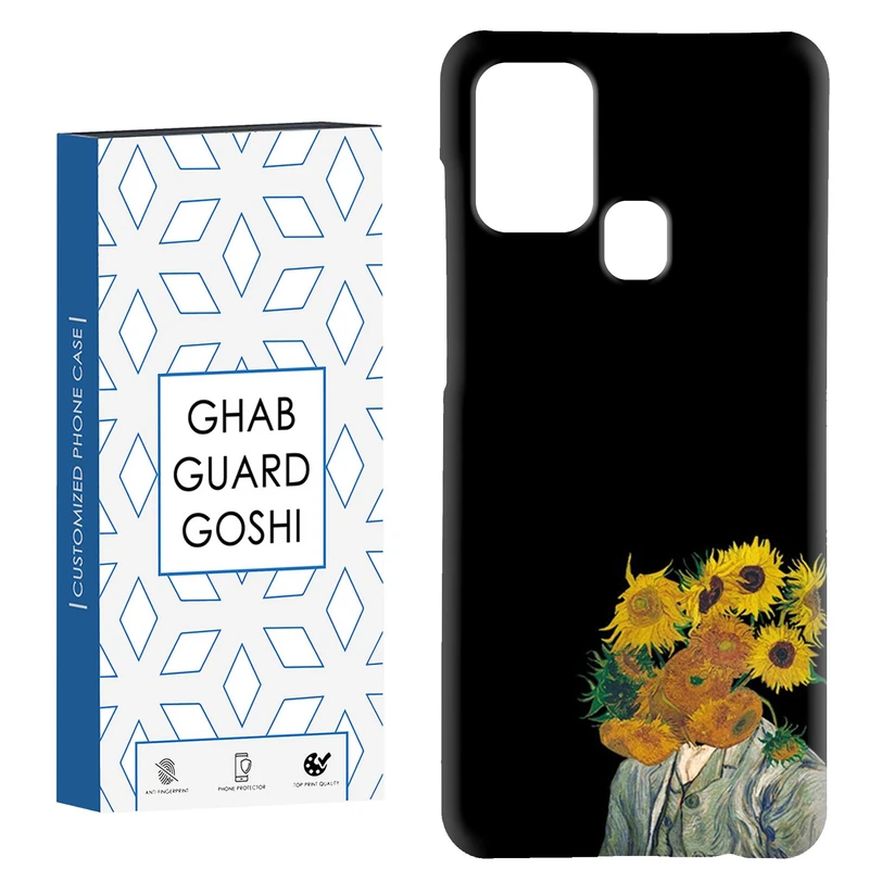 کاور قاب گارد گوشی طرح آفتابگردان کد Dimo-472 مناسب برای گوشی موبایل سامسونگ Galaxy A21s