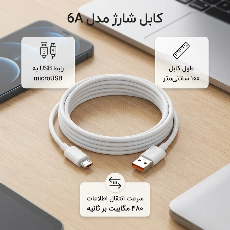 عکس شماره 2 : کابل تبدیل usb به microusb fast charge مدل 6a طول 1 متر