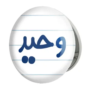 آینه جیبی خندالو طرح وحید مدل تاشو کد 8279 