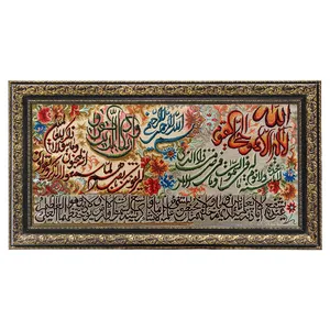 تابلو فرش ماشینی نارسیس مدل آیه کد 406