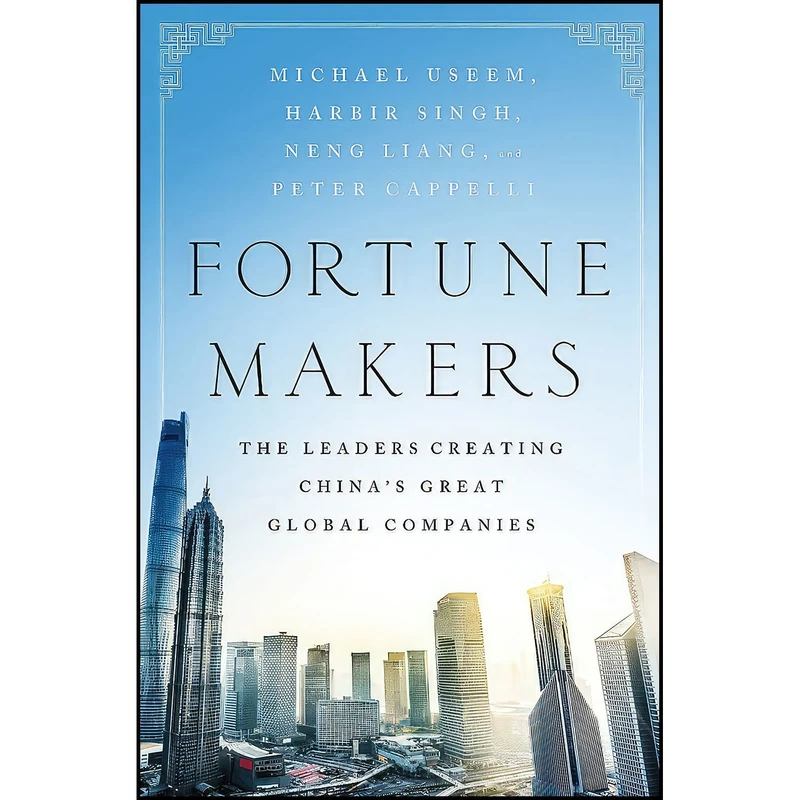 کتاب Fortune Makers اثر جمعي از نويسندگان انتشارات PublicAffairs