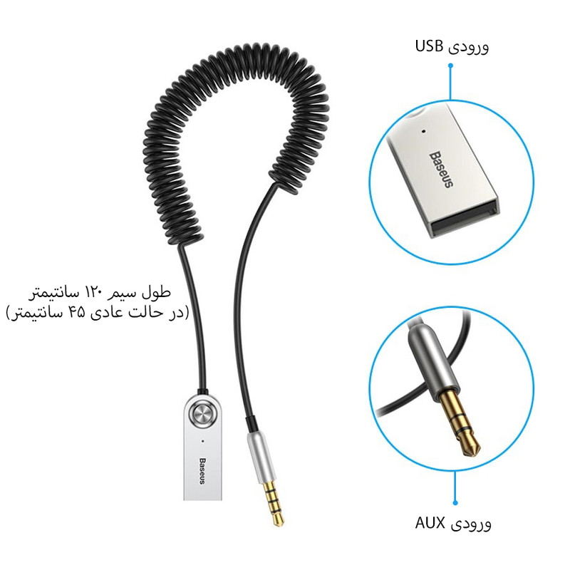 گیرنده بلوتوثی باسئوس مدل CABA01 گیرنده بلوتوثی باسئوس مدل CABA01