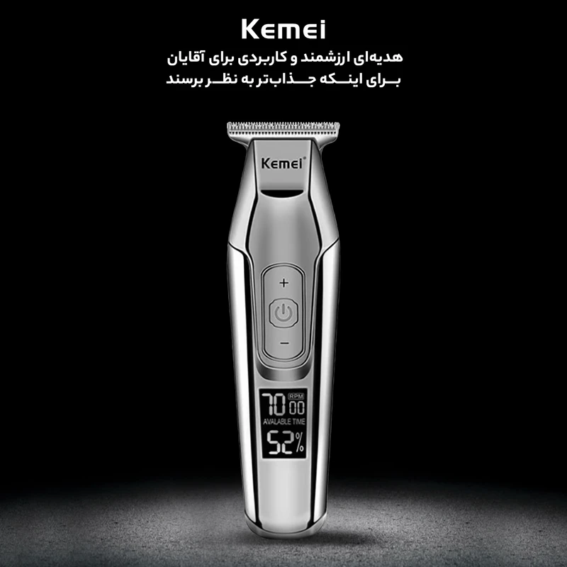 عکس شماره 4 : ماشین اصلاح موی صورت کیمی مدل km-5027
