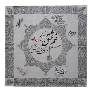 رومیزی مدل خوشنویسی  کد 1