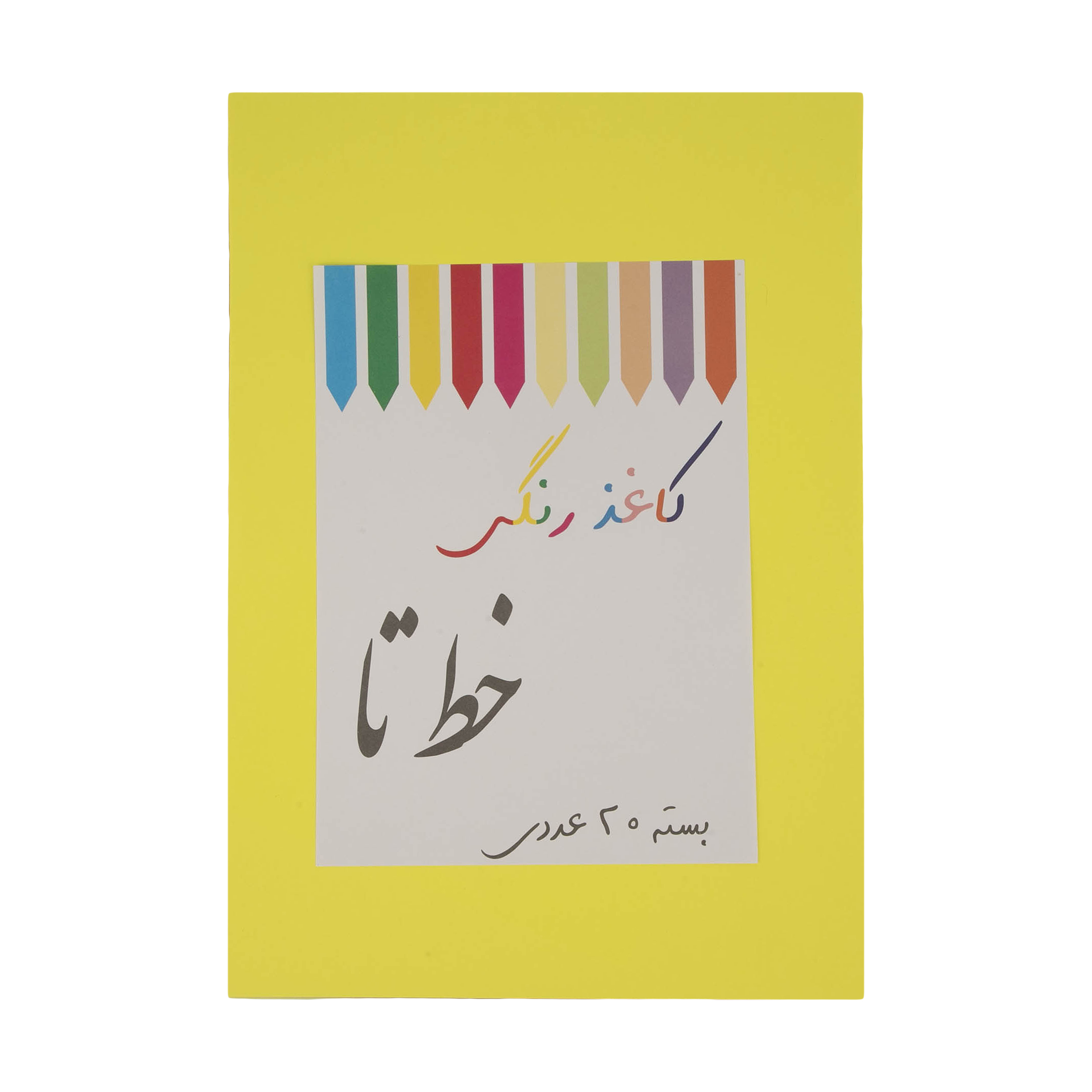 کاغذ رنگی A4 مدل N37 بسته 20 عددی