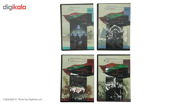 مجموعه مستند آیین هم آوایی