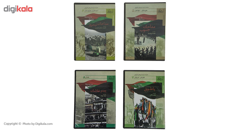 مجموعه مستند آیین هم آوایی