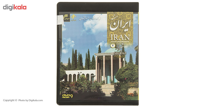 مستند ایران-شیراز 1و2 اثر حمید مجتهدی