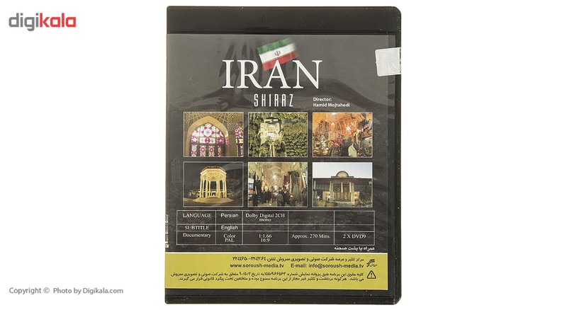 مستند ایران-شیراز 1و2 اثر حمید مجتهدی