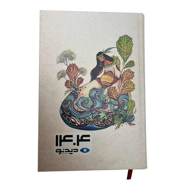 سالنامه سال 1404 دیدنو طرح مادر طبیعت