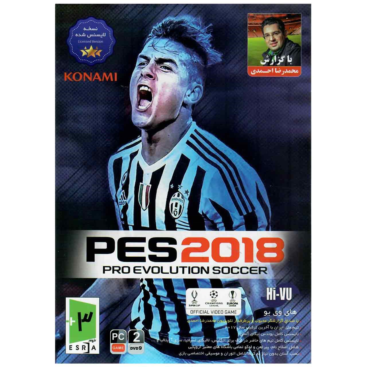 بازی PES 2018 با گزارش محمدرضا احمدی مخصوص PC