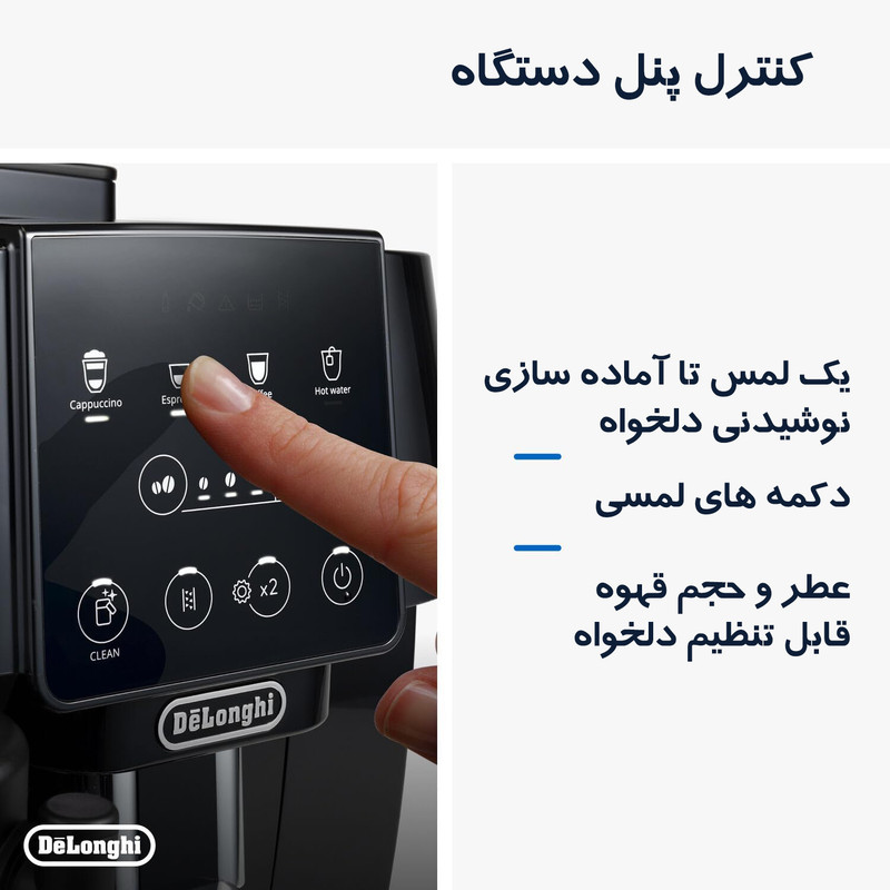 اسپرسو ساز 1800 میلی‌لیتر دلونگی مدل Magnifica Start ECAM 220.60