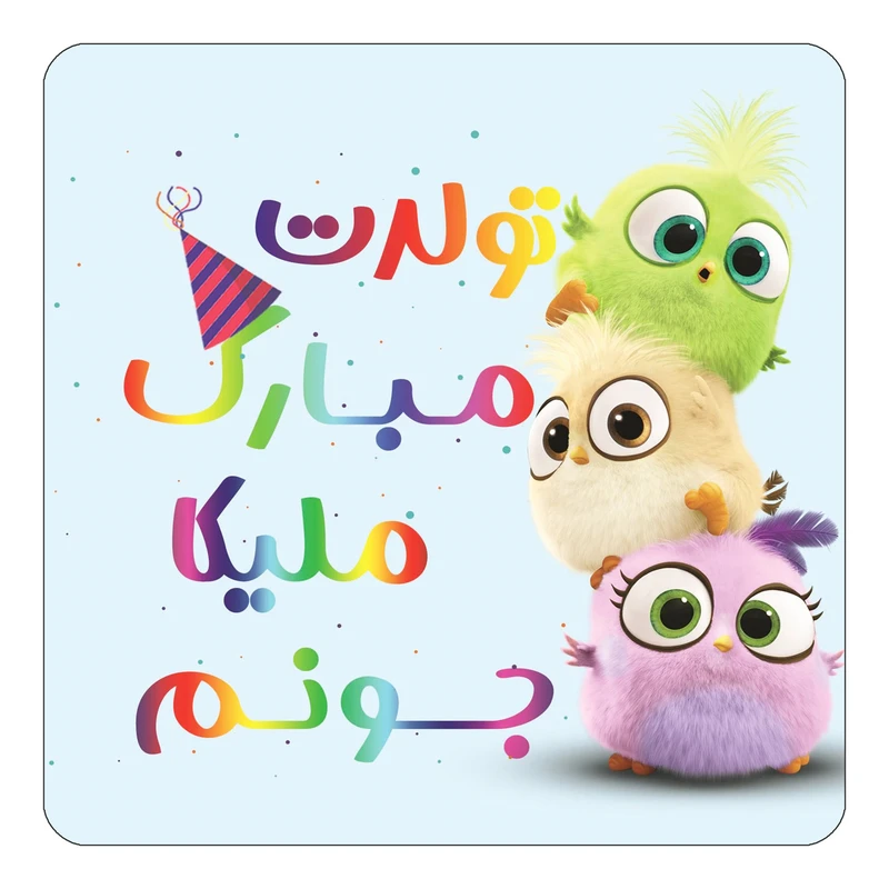 مگنت کاکتی طرح تولد ملیکا مدل پرندگان خشمگین Angry Birds کد mg61608