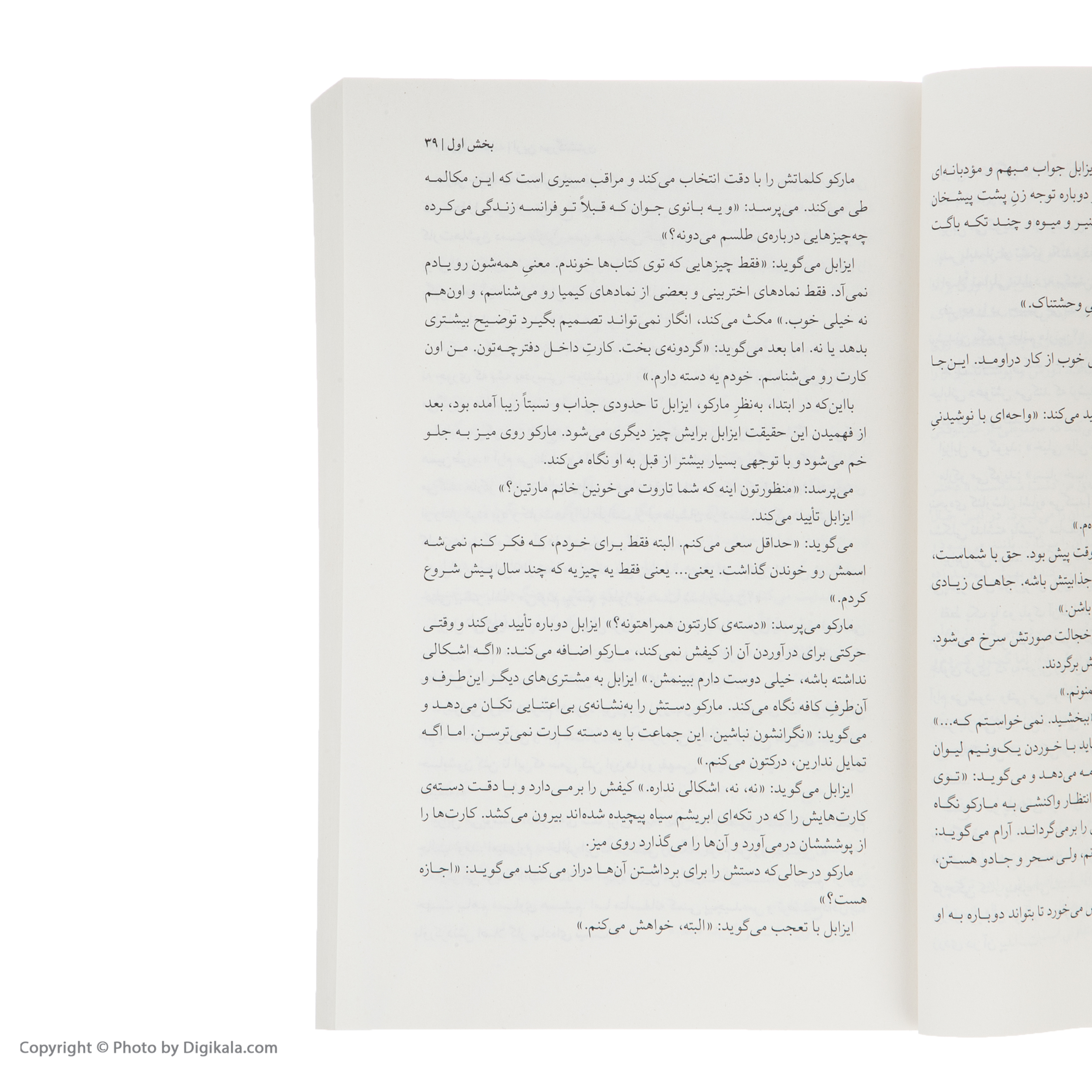 کتاب سیرک شبانه اثر ارین مورگنشترن نشر میلکان