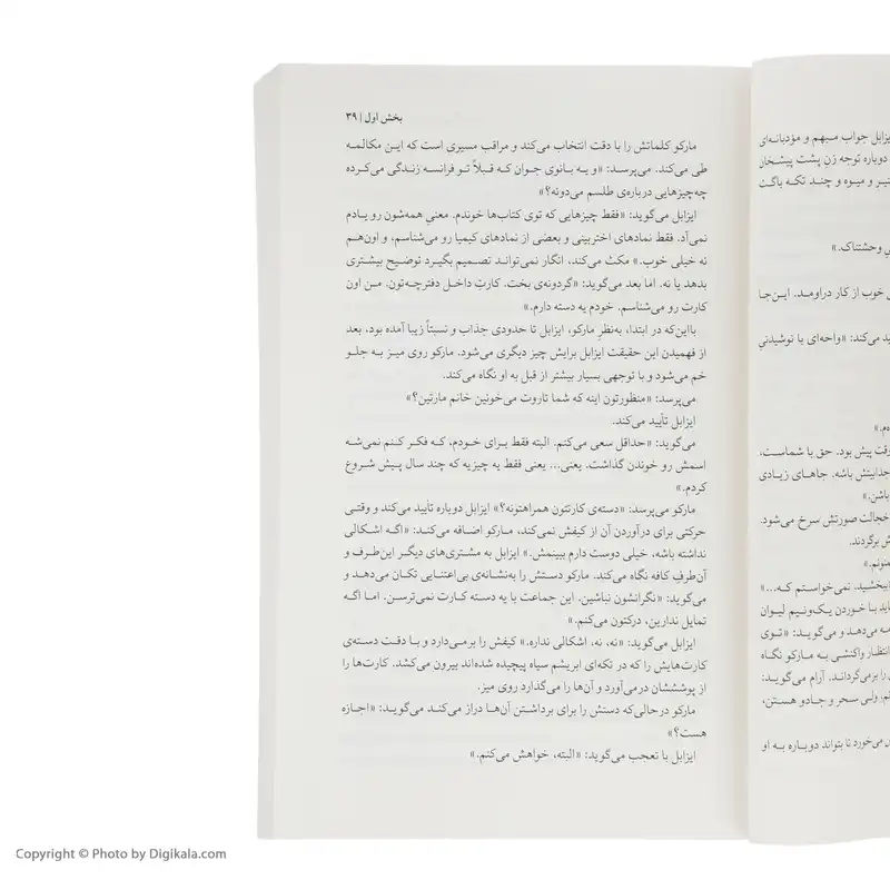 کتاب سیرک شبانه اثر ارین مورگنشترن نشر میلکان