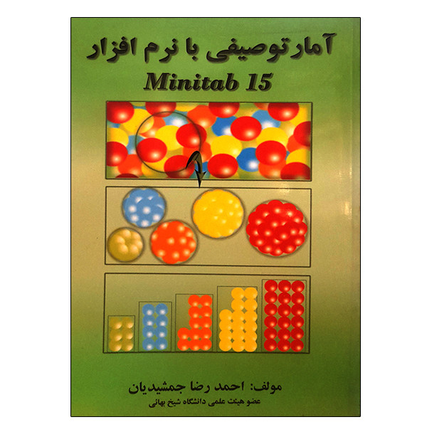 کتاب آمار توصیفی با نرم افزار Minitab 15 اثر احمدرضا جمشیدیان انتشارات ارکان دانش
