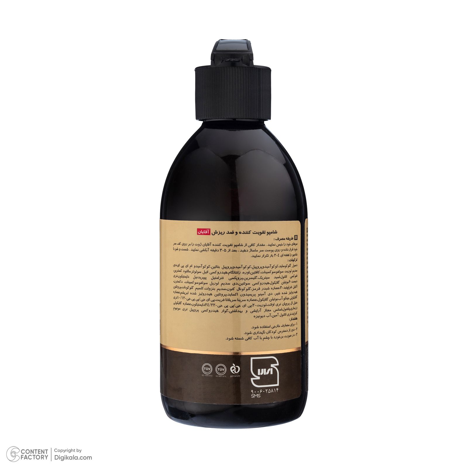 شامپو تقویت کننده و ضد ریزش مو ژوت مدل Sulfate free حجم 250 میلی لیتر -  - 5